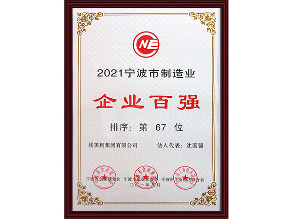 企业百强