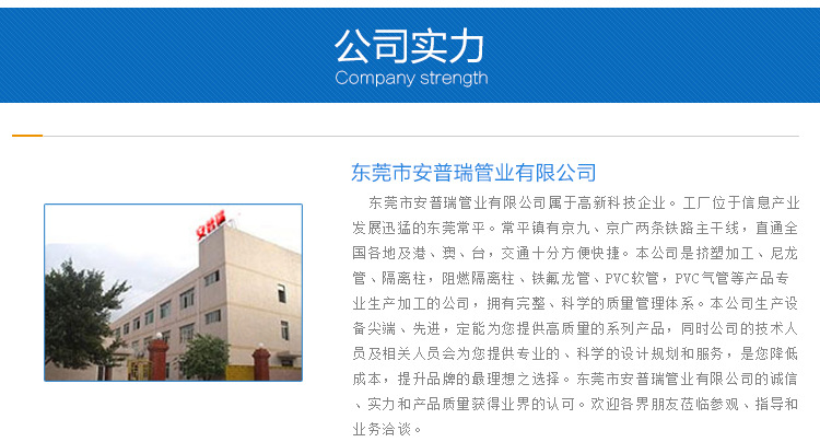 安普瑞详情页_10