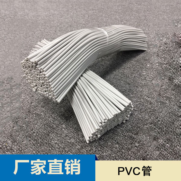 PVC管
