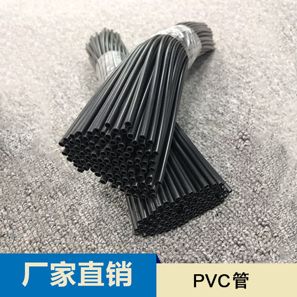 PVC管