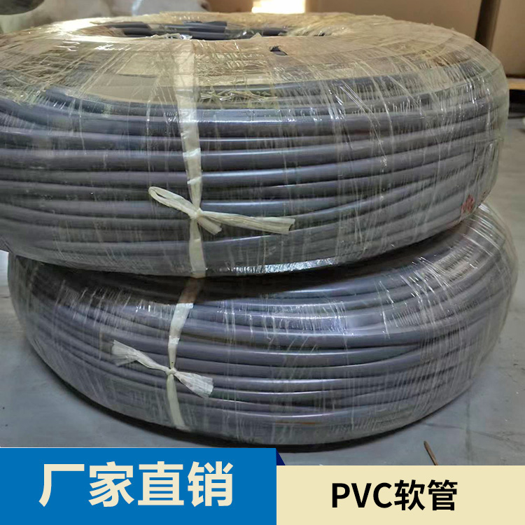 pvc软管