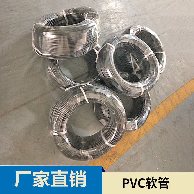 pvc软管