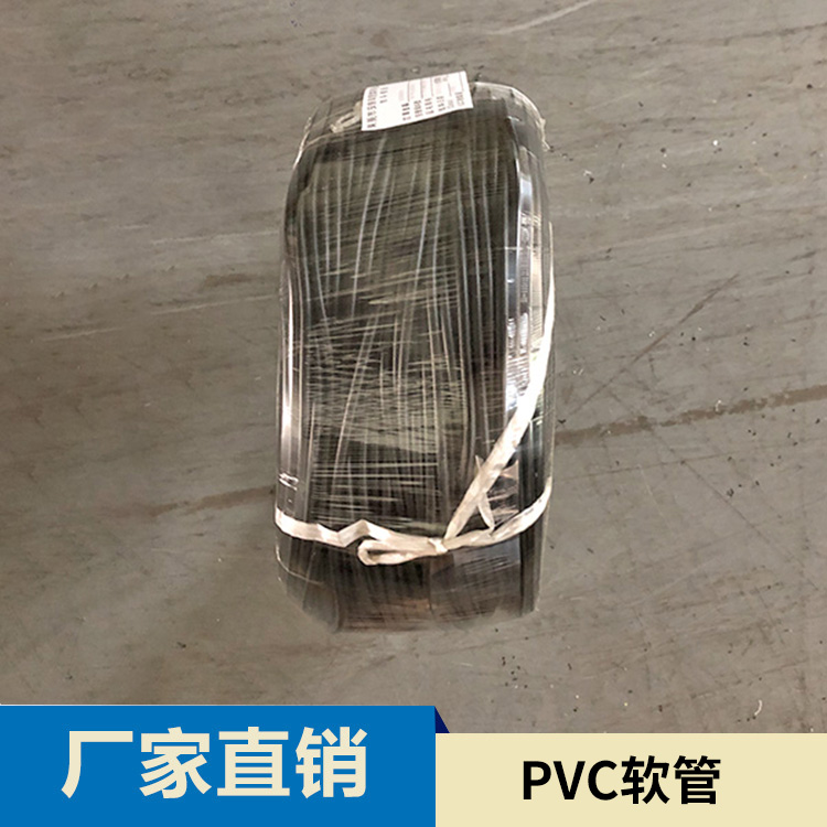 pvc软管
