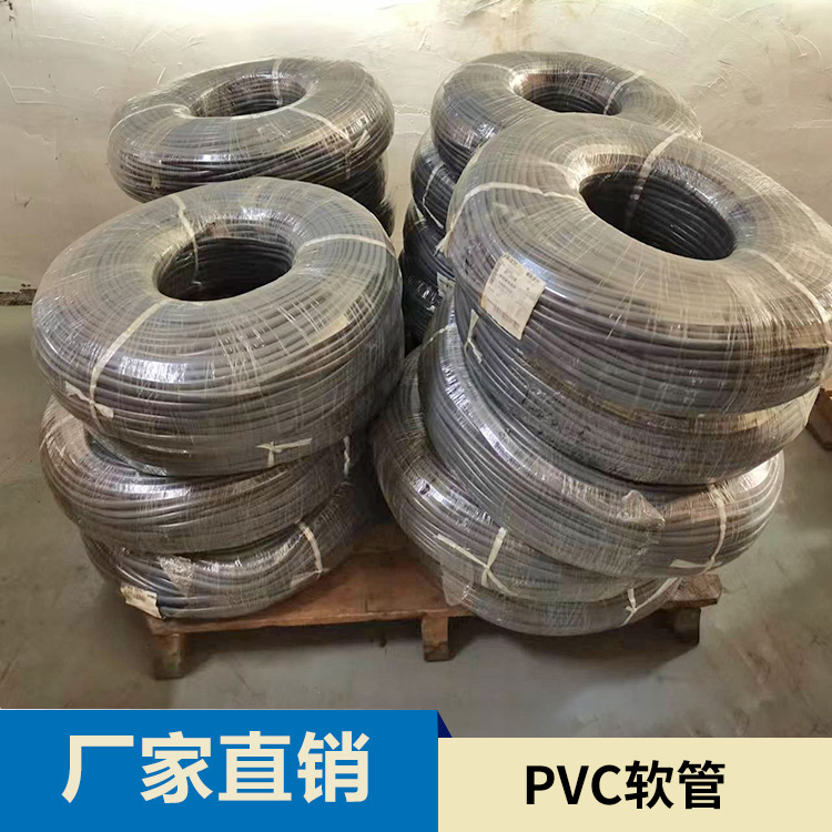 pvc软管