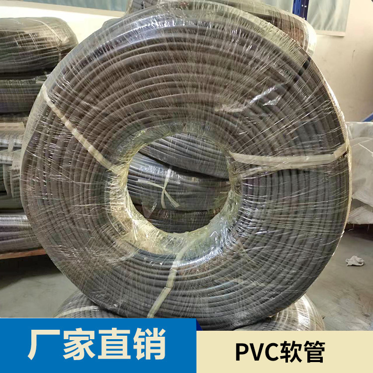 pvc软管
