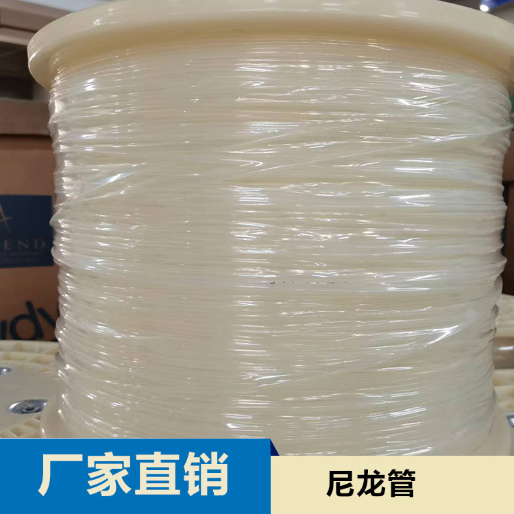 尼龙管