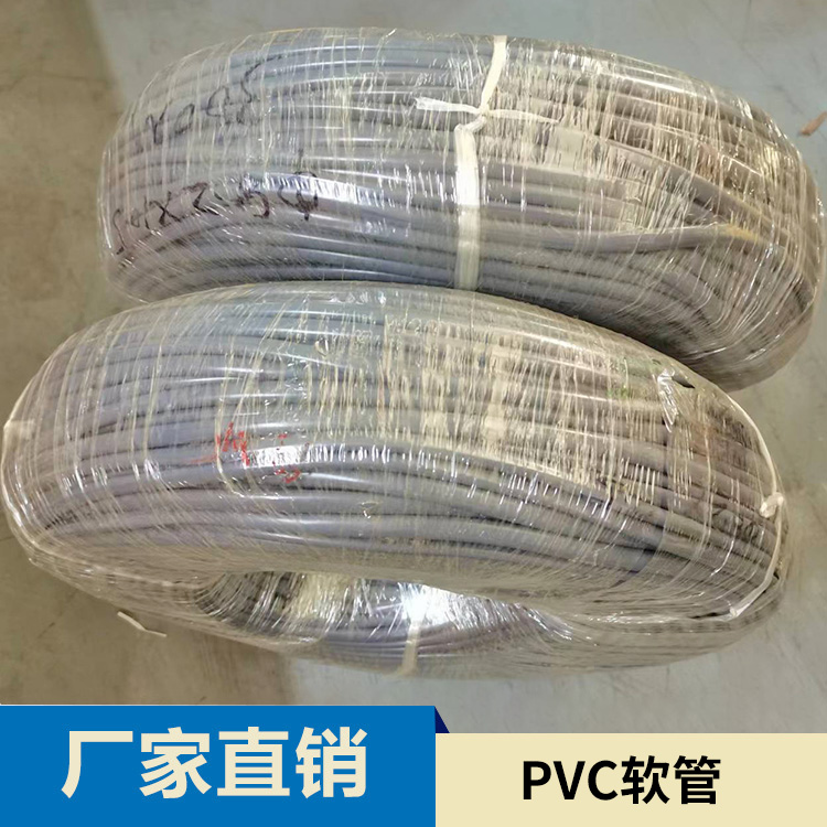 pvc软管