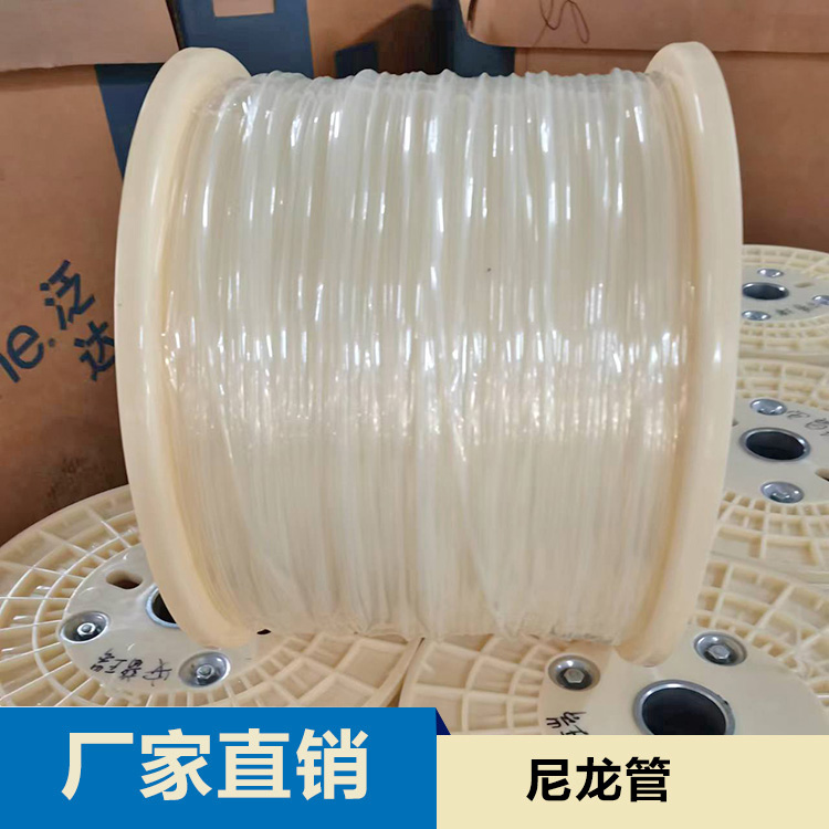 尼龙管