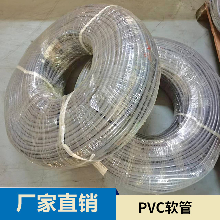 pvc软管