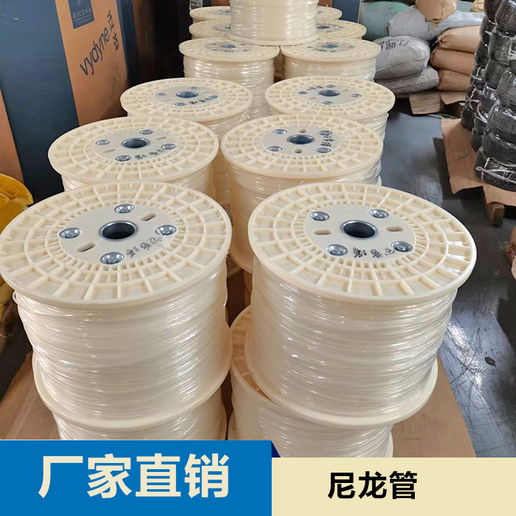 尼龙管
