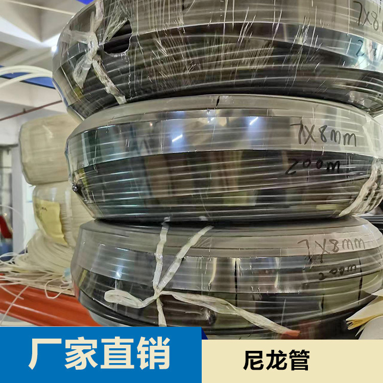 尼龙管