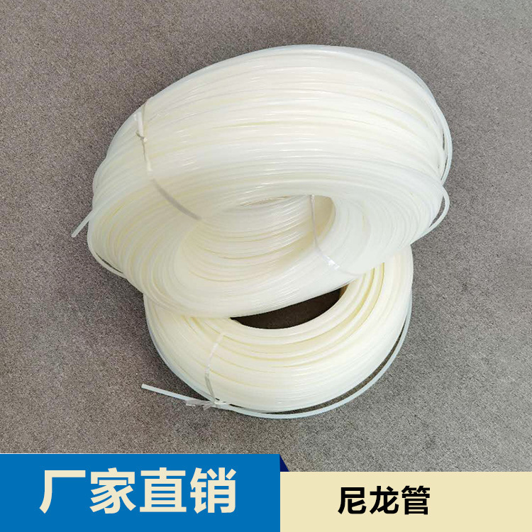 尼龙管
