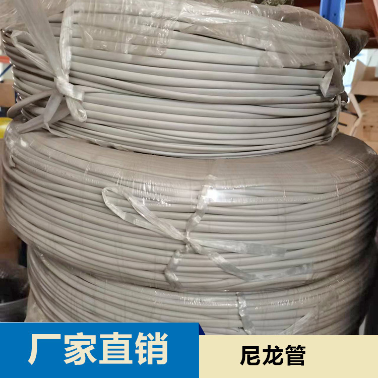 尼龙管