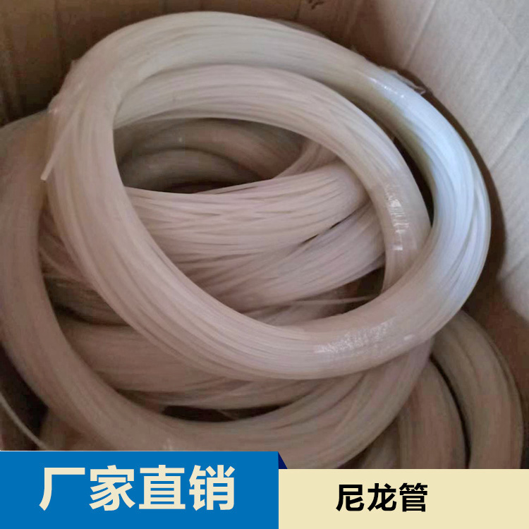尼龙管