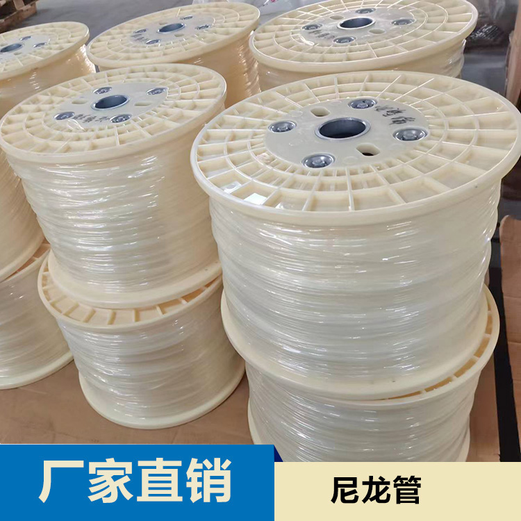 尼龙管