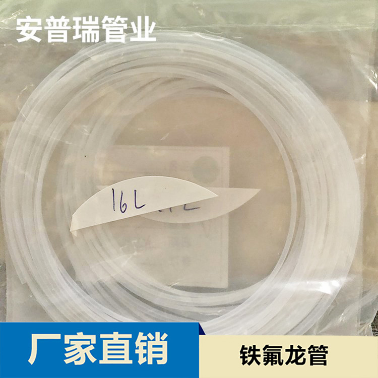 不锈钢铁氟龙管