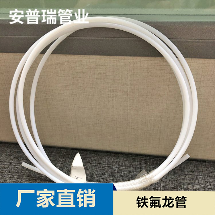 红色铁氟龙管