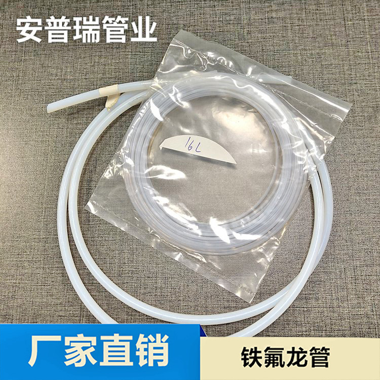 不锈钢铁氟龙管