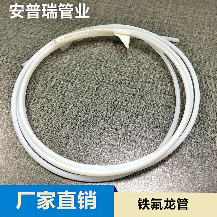 进口铁氟龙管