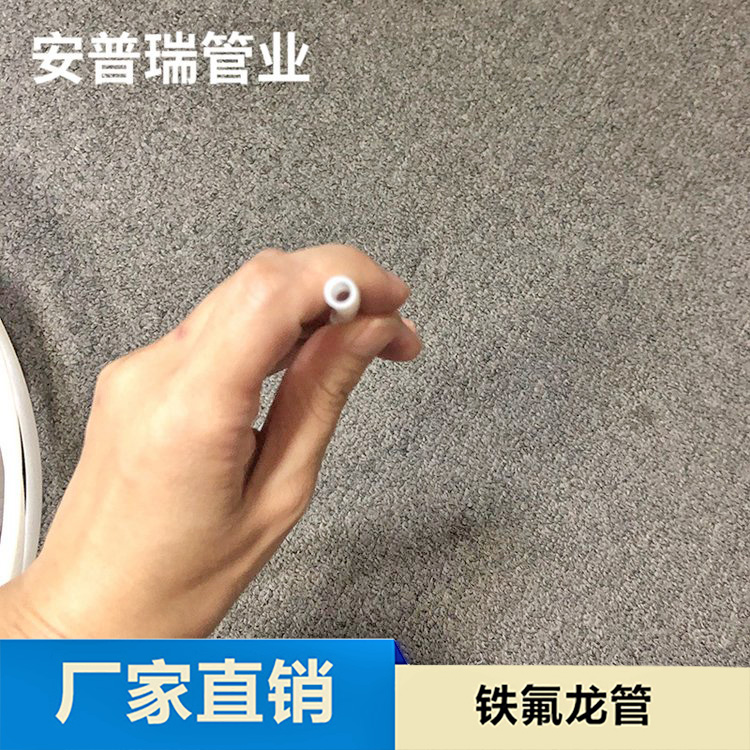 不锈钢铁氟龙管