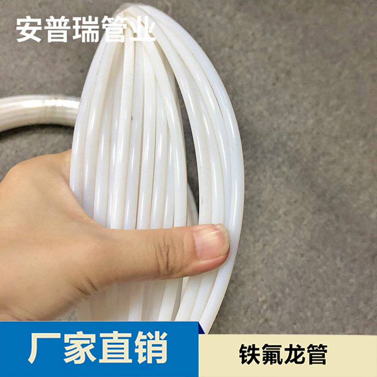 进口铁氟龙管