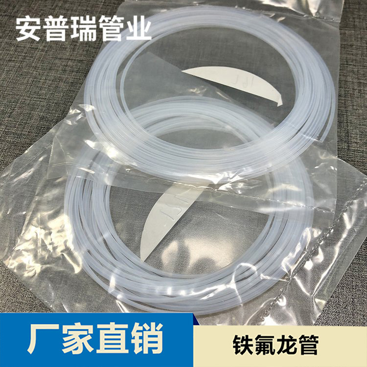 进口铁氟龙管