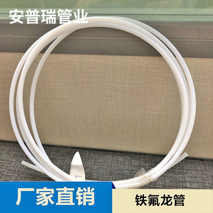 d型铁氟龙管