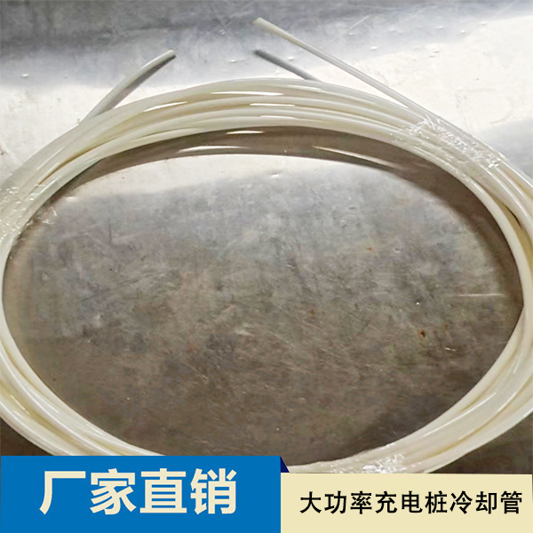 大功率充电桩冷却管