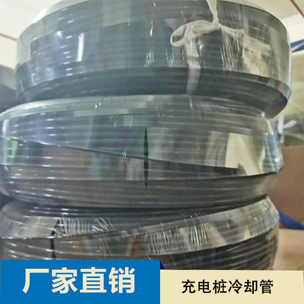 充电桩冷却管