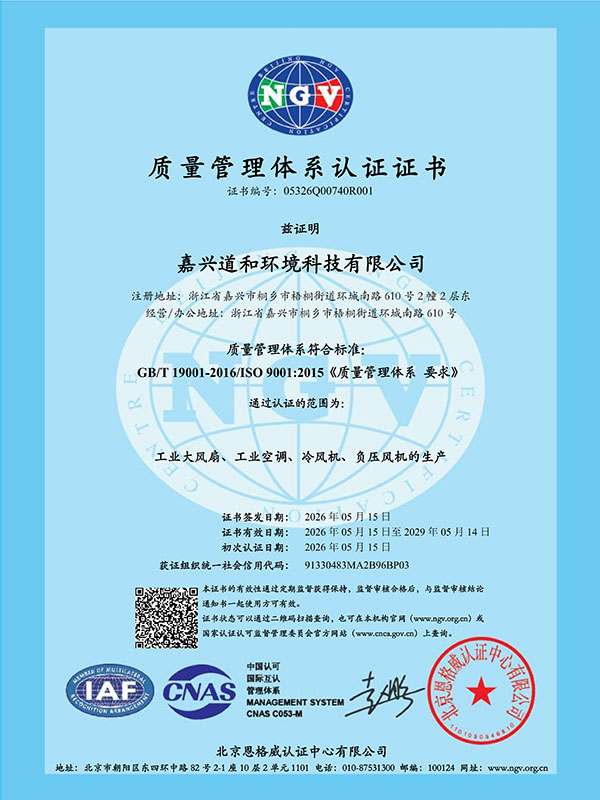 ISO9001质量管理体系