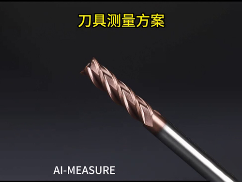刀具测量方案