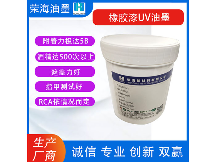 手感漆UV油墨橡胶漆...