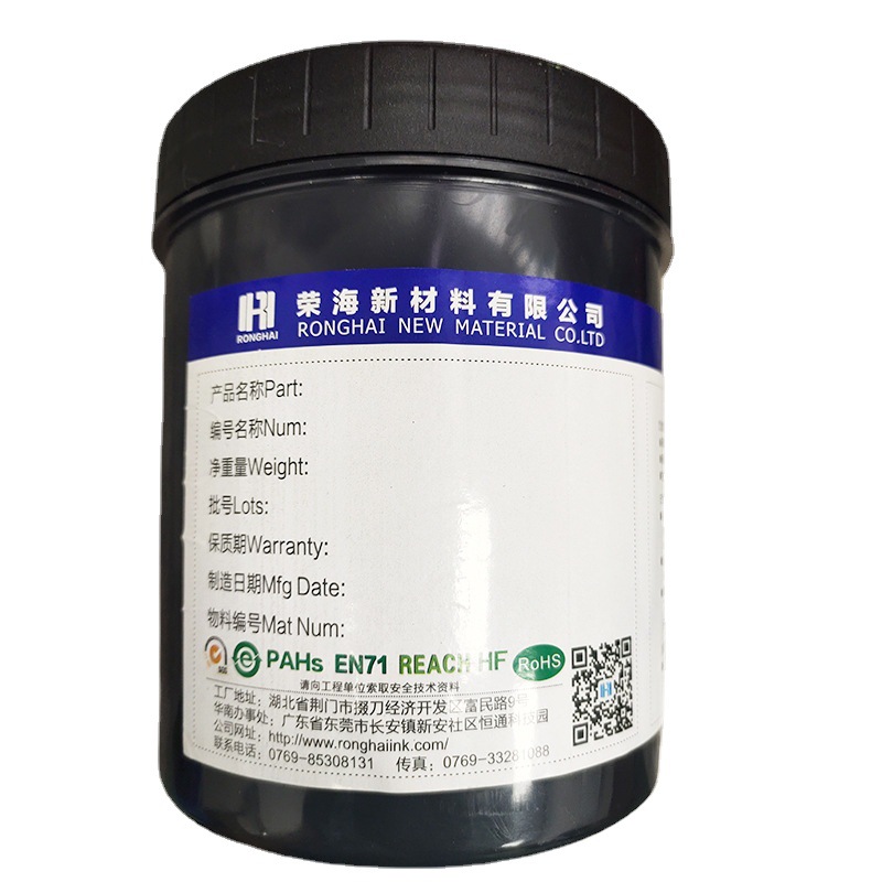 橡胶漆油墨