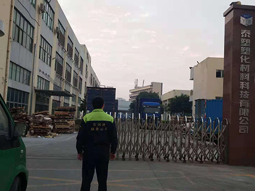 泰塑塑化材料科技有限...
