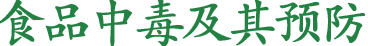 百润祥经验特色