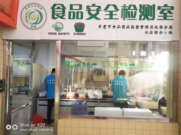 百润祥膳食农副产品检...