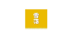 雪花