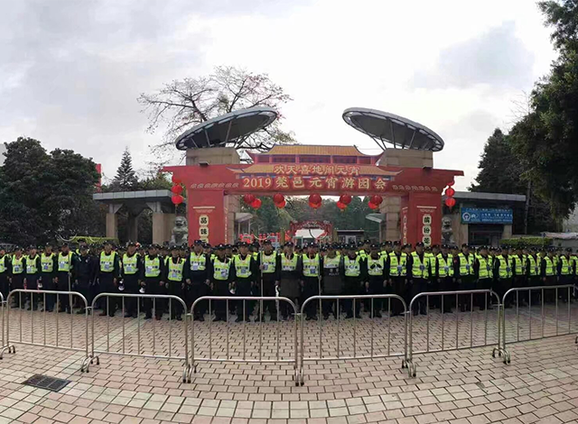 企业保安