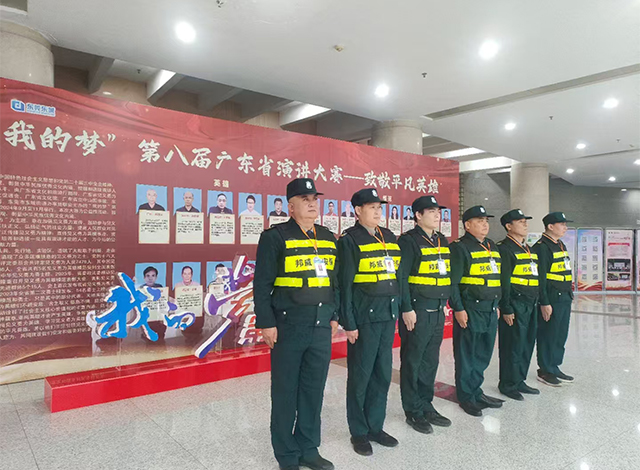 大型活动保安