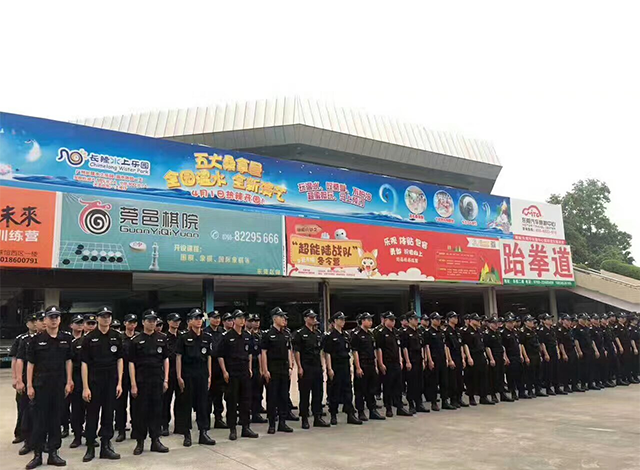 东莞保安服务