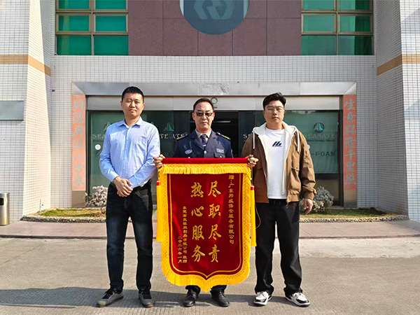 广东邦威保安服务有限公司
