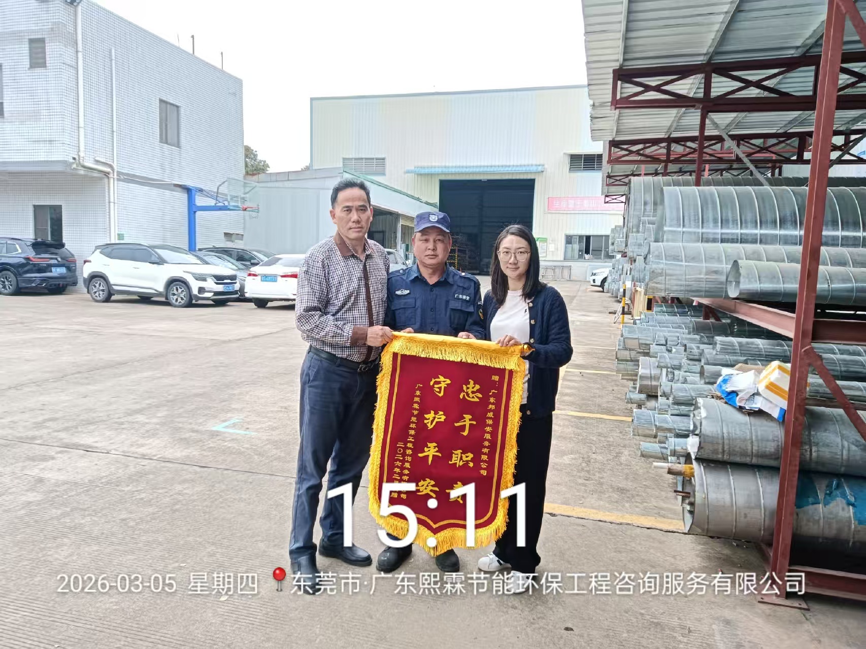 广东邦威保安获赠锦旗：忠于职守，守护平安