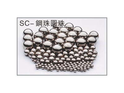 SC-钢珠圆珠