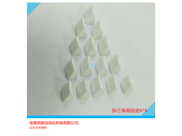 供应高频瓷研磨石 研...