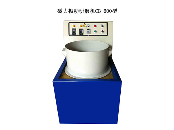 磁力研磨机