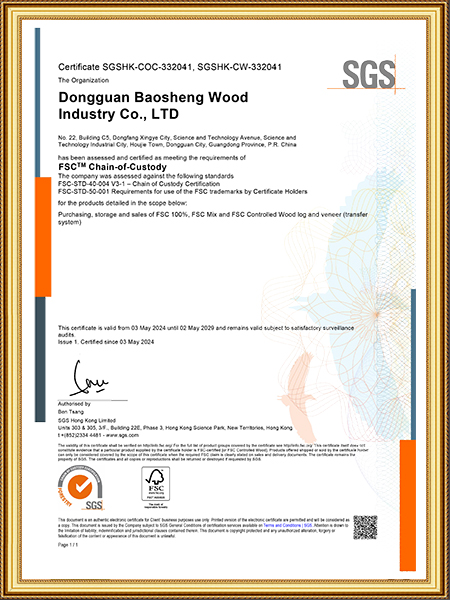 东莞宝晟FSC证书