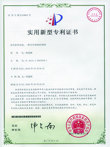 实用新型专利证书