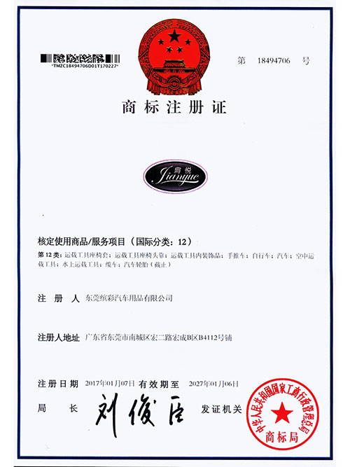 国家工商局商业标