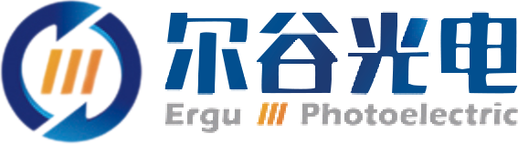 东莞市尔谷光电科技有限公司