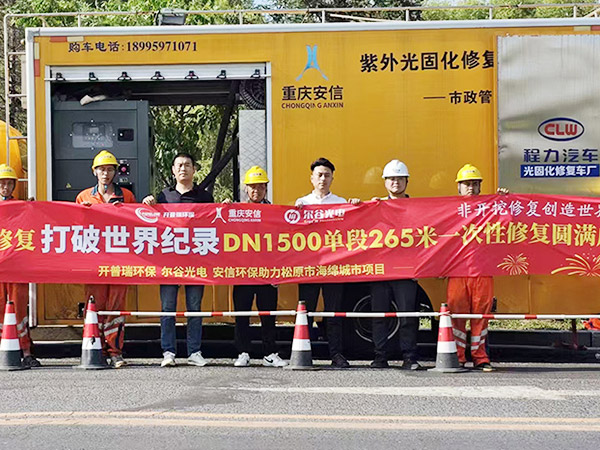 地下管网的“微创手术”专业提供商——尔谷光电如何用UV光固化技术提升城市修复效率